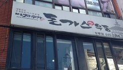 메차쿠차&국빈 매장 이미지