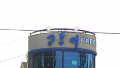 카페고등어 매장 이미지