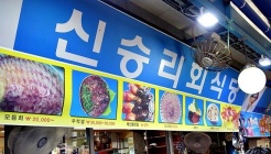 신승리회식당 매장 이미지