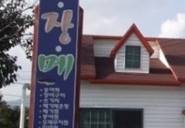 회장메 매장 이미지