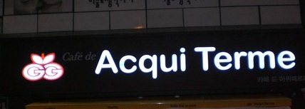 두찜 군산조촌점 매장 이미지
