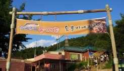 윤대감송어촌 매장 이미지