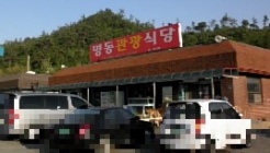 명동식당관광한식 매장 이미지