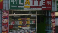 피자라떼 매장 이미지