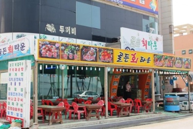 골든회타운 매장 이미지