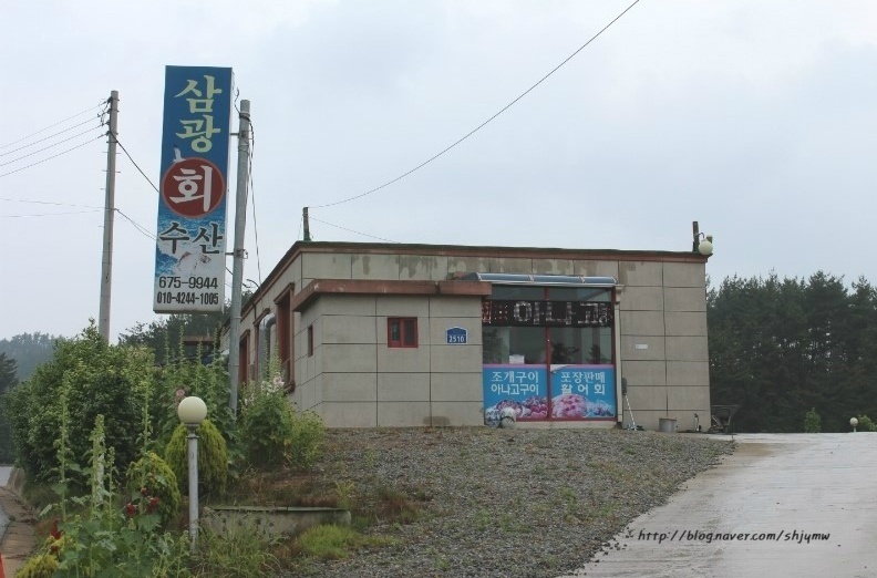 삼광회수산 매장 이미지