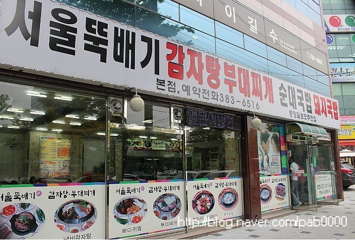 서울뚝배기감자탕부대찌개 매장 이미지