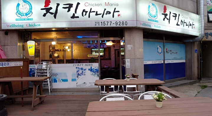 치킨마니아 매장 이미지