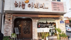 하늘아래서 매장 이미지