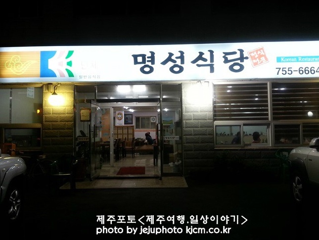 명성식당 매장 이미지