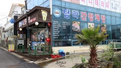 탐라간장게장 매장 이미지