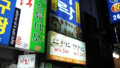 미가락일식돈가스 매장 이미지