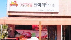 처갓집양념치킨 홍성점 매장 이미지