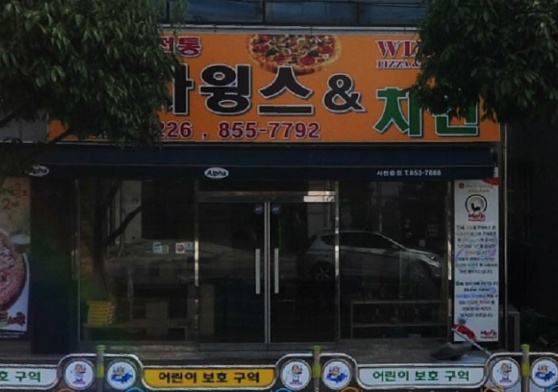 피자윙스 매장 이미지