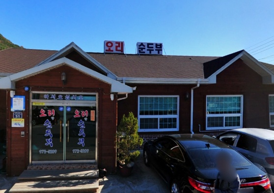 오리랑순두부 매장 이미지