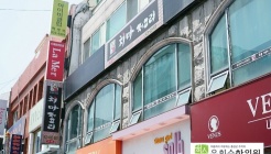 치마저고리돈까스 매장 이미지