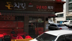 돈치킨(갈마점) 매장 이미지