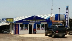 동복해녀해산물직매장 매장 이미지