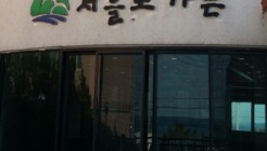 서흘포가든 매장 이미지