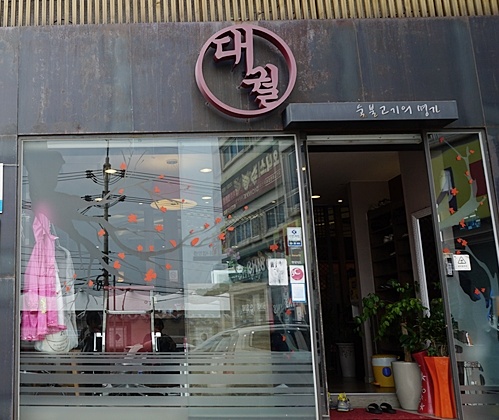 대궐 매장 이미지