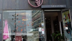 대궐 매장 이미지