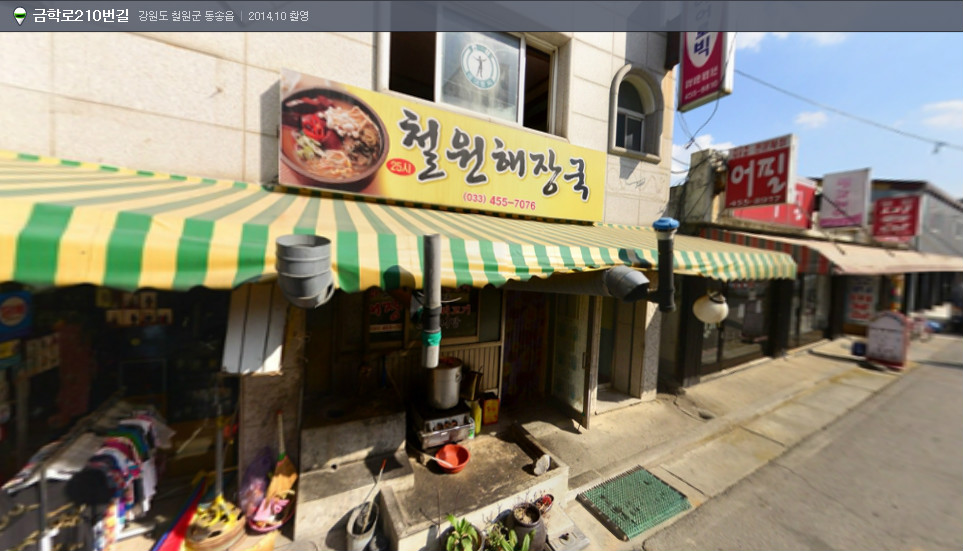 25시철원해장국 매장 이미지
