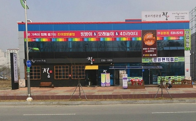 정 매장 이미지
