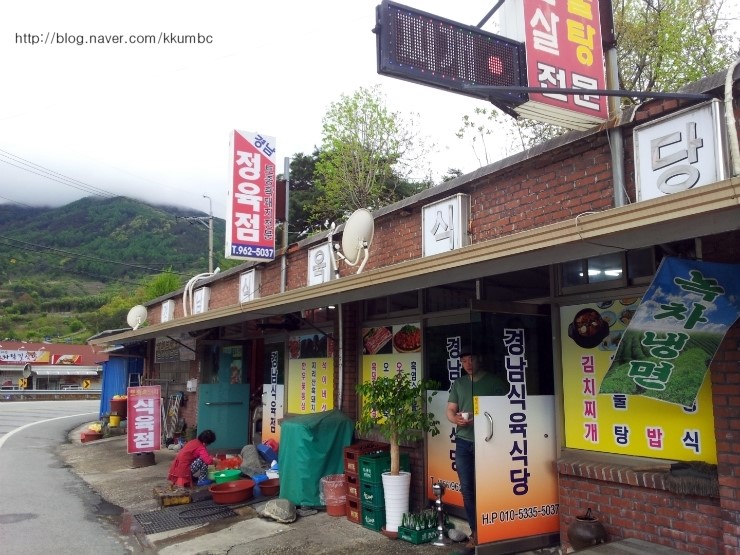 경남식육식당 매장 이미지