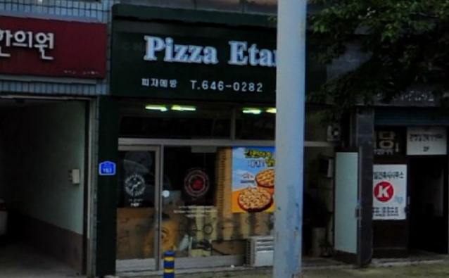 피자에땅제천점 매장 이미지