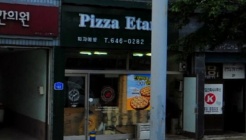 피자에땅제천점 매장 이미지