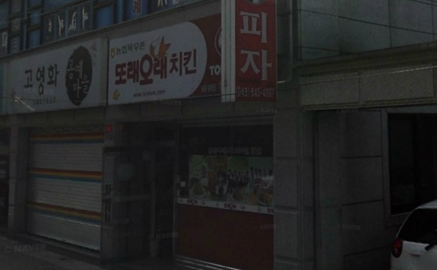 피자굼터(제천시) 매장 이미지