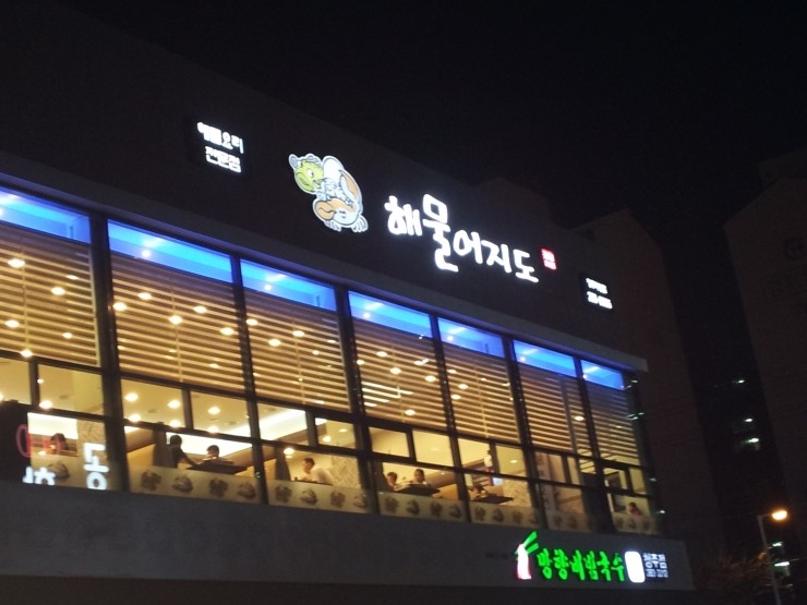 손박사강남면옥 매장 이미지