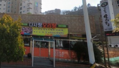 다사랑오리탕 매장 이미지