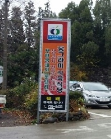동그라미가든 매장 이미지