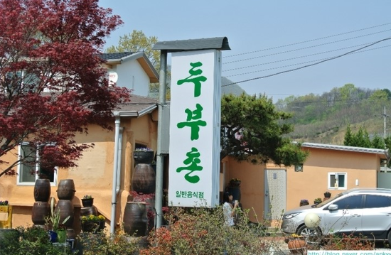 두부촌 매장 이미지