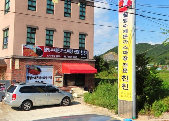 친친 매장 이미지