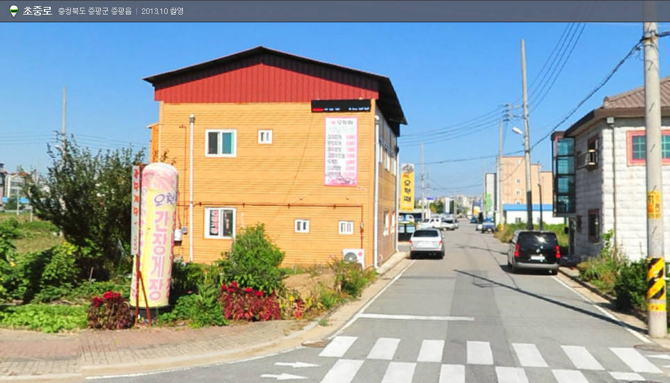 오천평간장게장 매장 이미지