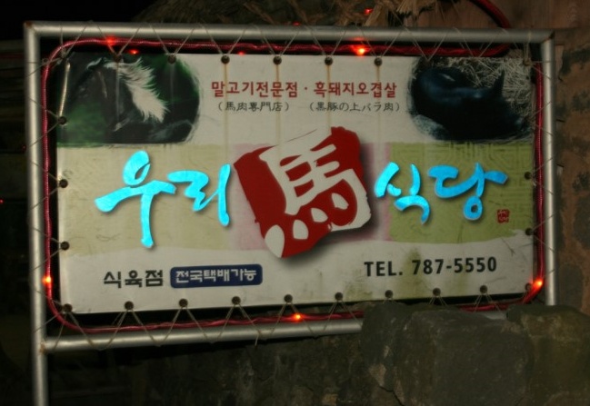 우리마식당 매장 이미지