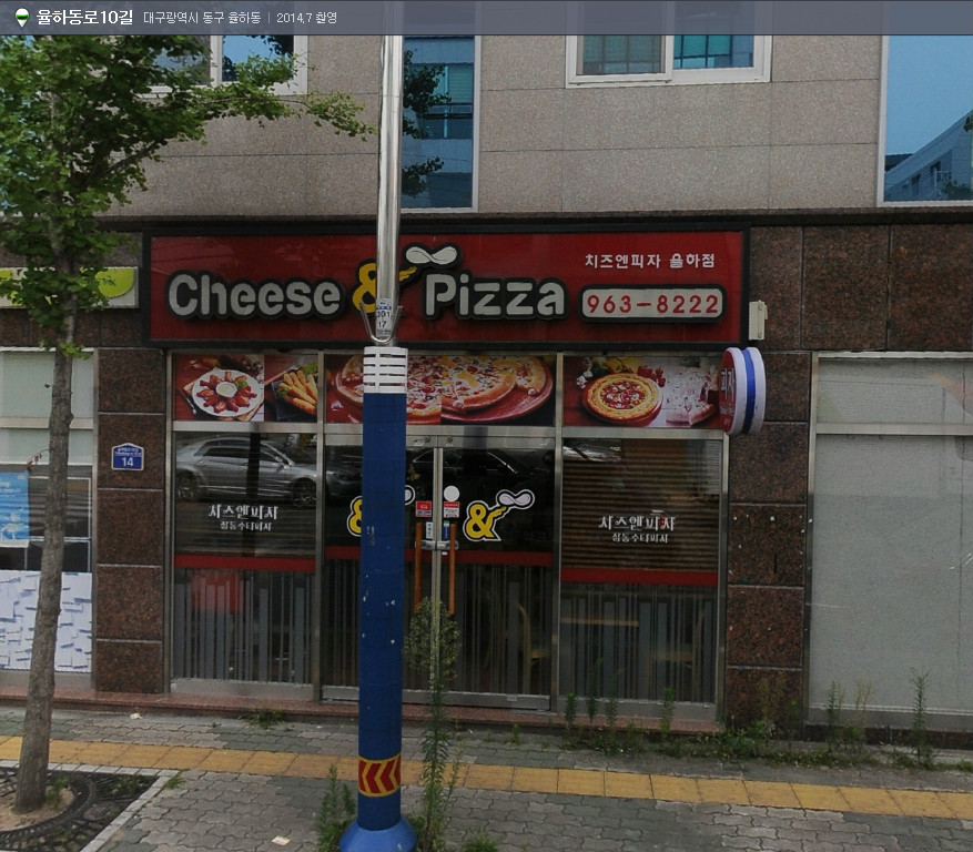 치즈앤피자 매장 이미지