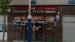 치즈앤피자 매장 이미지
