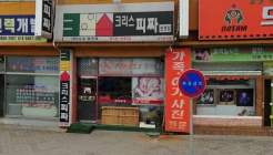 크리스피짜산타 4호충주점 매장 이미지