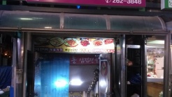 아지매꽁보리밥 매장 이미지