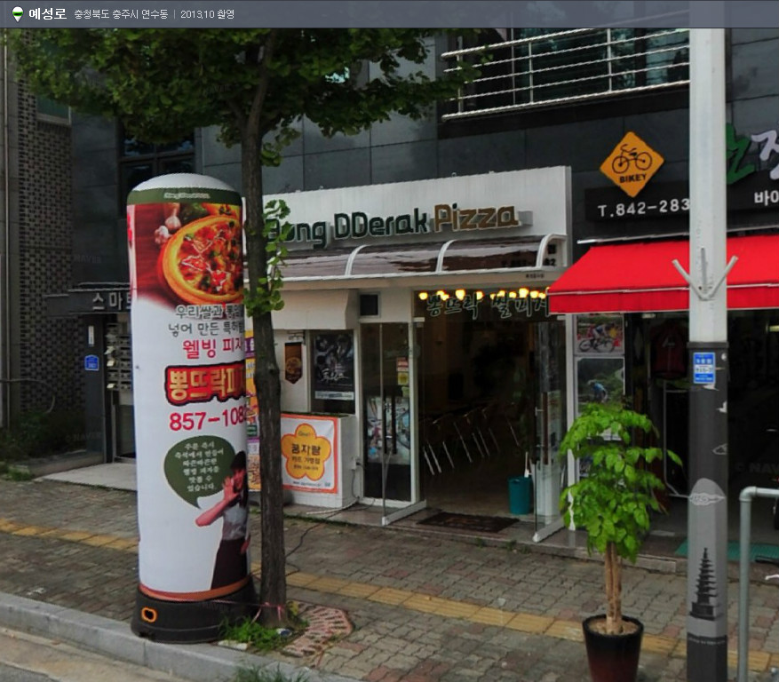 뽕뜨락피자 매장 이미지