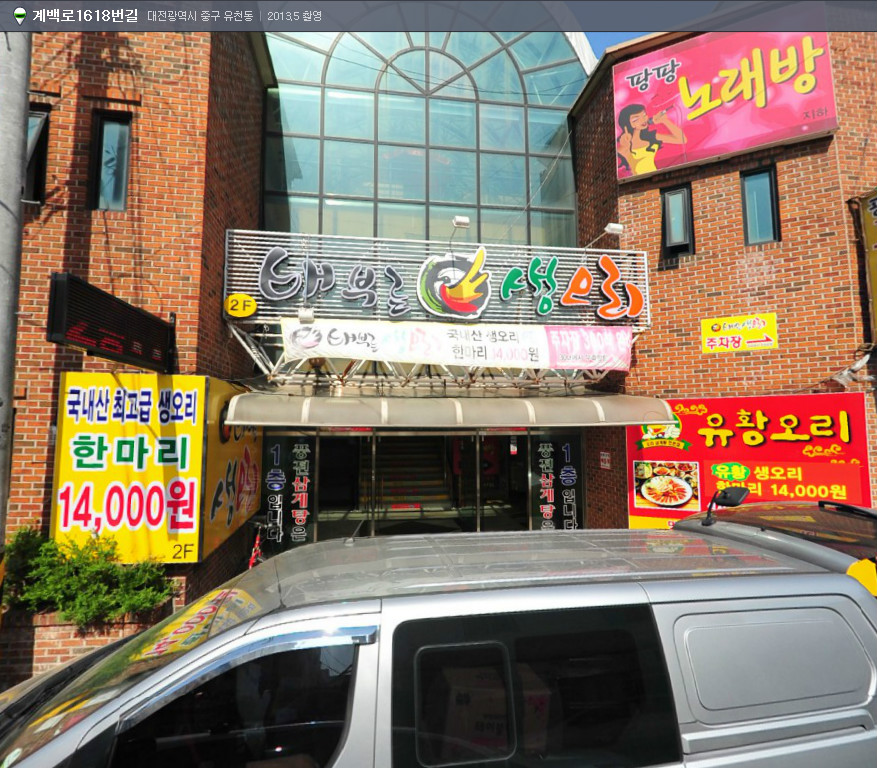 배부른생오리 매장 이미지