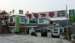 정림가든 매장 이미지