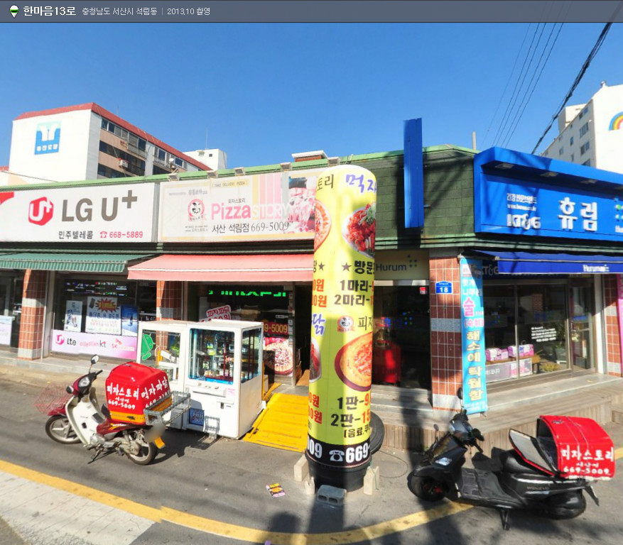 피자스토리 매장 이미지