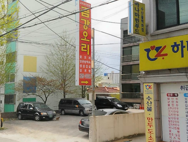 금강오리 매장 이미지