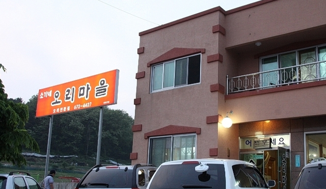 소가네오리마을 매장 이미지