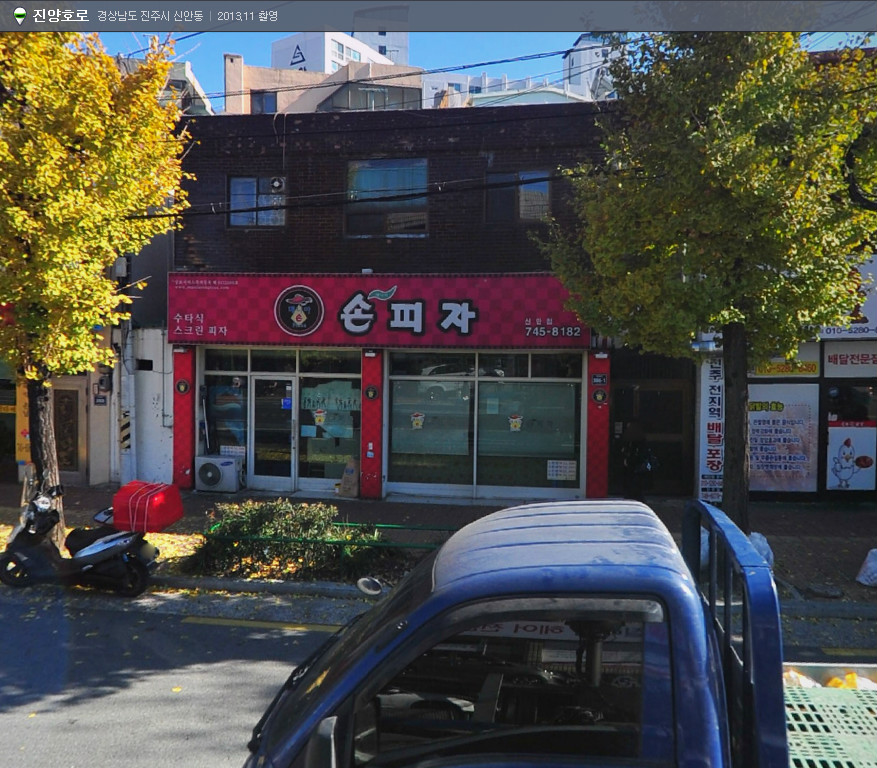 매니아손피자 매장 이미지