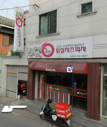 임실치즈피자 매장 이미지